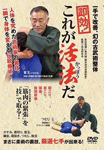 akoto Usui Improvement in the one hand, it is old martial arts manipulative immediate of phantom! This is active method (Culinary Arts) [DVD]
