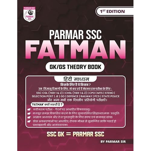 Parmar SSC Little Boy | Hindi Medium | GK MCQ Book For Practicing GK | 1st Edition, 2025 | Useful For SSC CGL and CHSL (Tier 