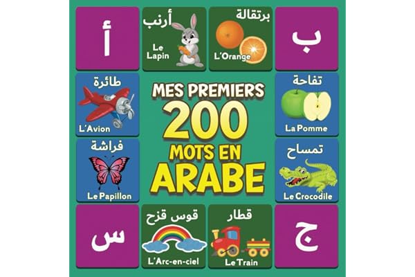 Mes Premiers 200 Mots en Arabe: dictionnaire visuel bilingue Arabe Français pour les enfants de 2 à 9 ans قاموس مصور للأطفال عربي فرنسي