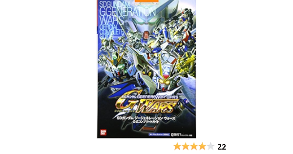 Amazon Fr Sdガンダム ジージェネレーションウォーズ 公式コンプリートガイド Bandai Namco Games Books 24 Livres