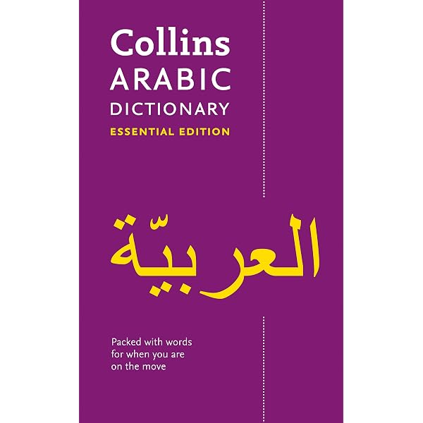 Oxford Essential Arabic Dictionary: English-Arabic/Arabic-English