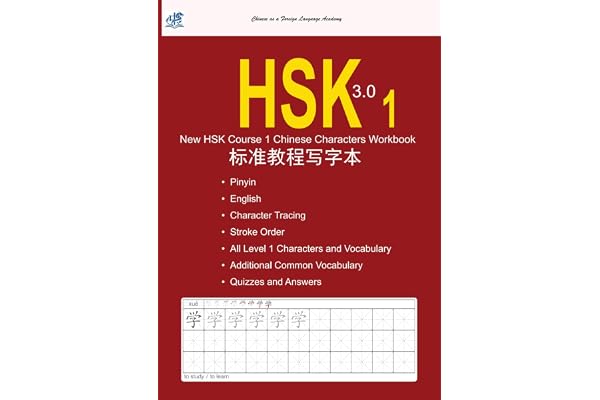 HSK 1 (3.0) New HSK Course 1 Chinese Characters Workbook: Beginner Chinese Writing Workbook