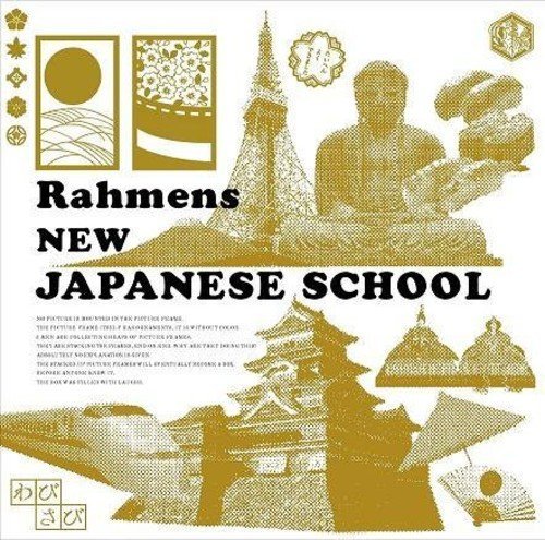 Preisvergleich Produktbild Shin Nihongo Gakkou by Rahmens (2006-09-06)