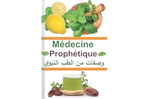 la médecine prophétique en islam: la médecine du prophète mohammed | selon le coran et la sunna | tiré du livre d'ibn qayyim al-jawziyya | livre islam en français
