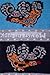 Weri Spezials Boys Monster Truck Tights 5-6 years (110/116) Dark Blue