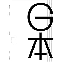 Buy Japanese Graphic Design: Style Evolution and Contemporary