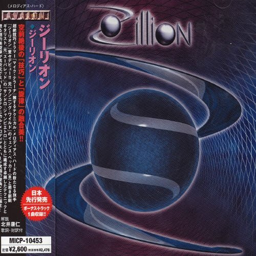 Preisvergleich Produktbild Zillion by Zillion (2004-07-21)