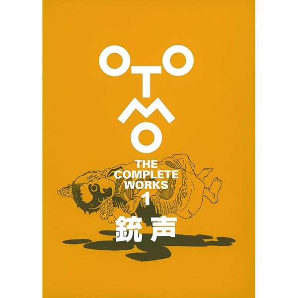 OTOMO THE COMPLETE WORKS 12 (2ND SEASON): AKIRA 1 (ARTBOOK