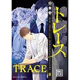 Trace 8