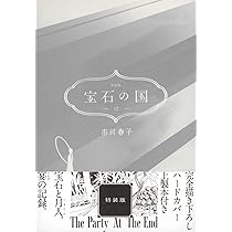 宝石の国 1~12 61sSqISCVsL._UF350,350_QL50_.jpg