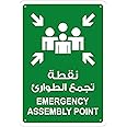 G Signage - 'Emergency Assembly Point' Sign with 3M Engineering Grade Reflective Surface - Aluminum - English-Arabic (11.6" x 16.7" (295mm x 424mm))