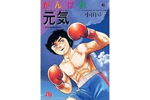 Forza Genki! Forza Sugar (Vol. 9)