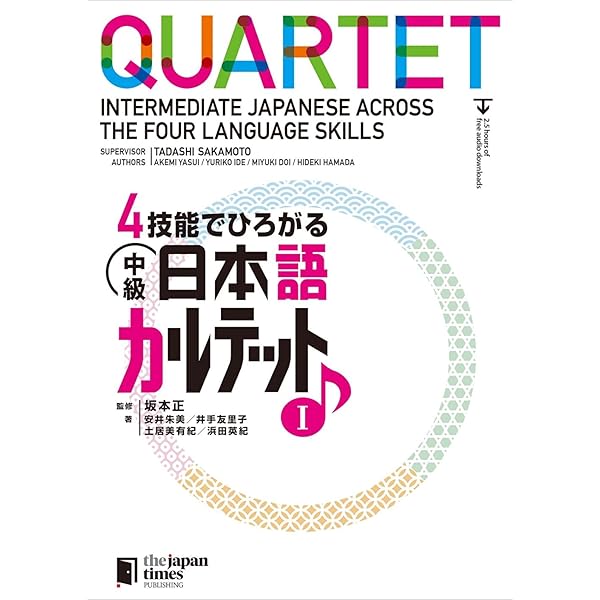 Quartet: Intermediate Japanese Across the Four Language