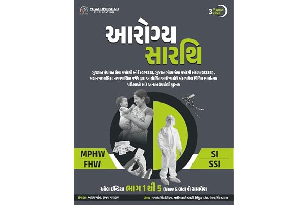 AAROGYA SARTHI 3RD EDITION 2026