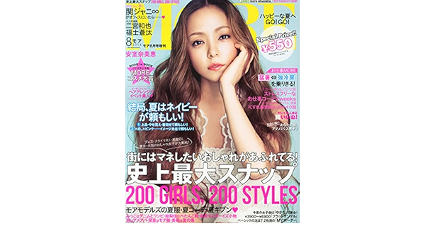 付録なし版more モア 14年 08月号 雑誌 Amazon Co Uk Books