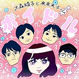 Sayonara Mata Kondone