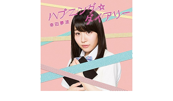 Yumeha Koda Fate Kaleid Liner Prisma Illya 2wei Herz Tv Anime 1st Outro Theme Happening Diary 2nd Outro Theme Wishing Diary Japan Cd Lacm Amazon Co Uk
