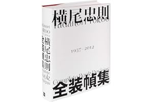 Tadanori Yokoo Complete Book Designs /JAPONAIS