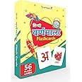 Gurukanth® Premium Hindi Varnamala Flash Cards for Kids Early Learning | Easy & Fun Way of Learning 1 Year to 6 Years Babies Smart Toys