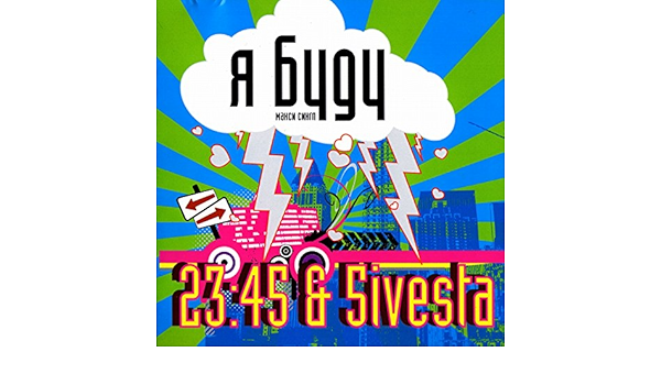 23 45 5ivesta Ya Budu Maksi Singl 23 45 5ivesta Ya Budu Maksi Singl Amazon De Musik