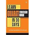 Learn Gujarati Through Hindi In 30 Days (30 દિવસમાં હિંદીથી ગુજરાતી શિક્શણ)