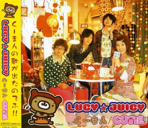 Price comparison product image Ku-Man / Cutie