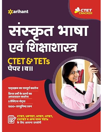Amazon In Central Teacher Eligibility Test Ctet Books Amazon In Central Teacher Eligibility Test Ctet Books