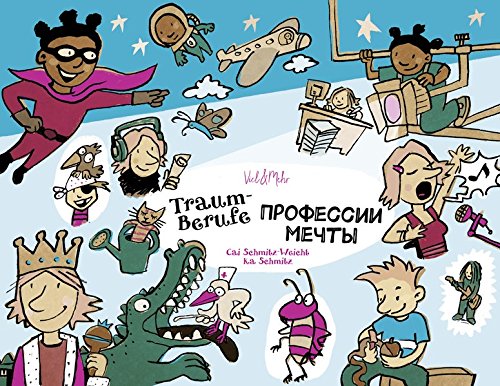 Traumberufe - Ausgabe Deutsch-Russisch: Профессии мечты
