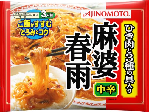 味の素 麻婆春雨 中辛 3人前(155g)×8個