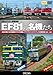 Produktbild EF81 & EF81&(~) [DVD]
