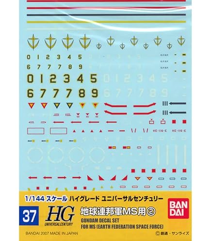 GUNDAM - 1/100 GD-43 MG Destiny Decals Accessori Bandai
