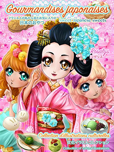 ⤂Télécharger⤃ Gourmandises japonaises: Sweet Japanese sweets Livre eBook France