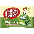 Nestle Kit Kat Mini Matcha Latte Flavor 10 Pieces Inside Pack | Made in Japan | Japanese Kitkat