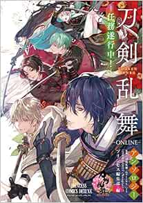 刀剣乱舞ーonlineー アンソロジーー任務遂行中ー プリンセスコミックスデラックス Amazon Co Uk Books