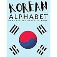 Korean Alphabet Handwriting Practice Book: Korean Language Learning Book for Beginners, Korean Alphabet with Writing Workbook, Korean Hangul Practice ... Read Korean Like a Native - [Step-by-Step] ✅