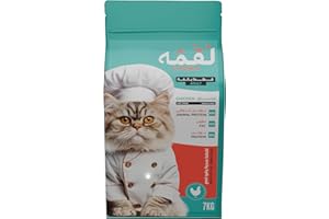 Loqma Dry Food Chicken For Adult, 7 kg