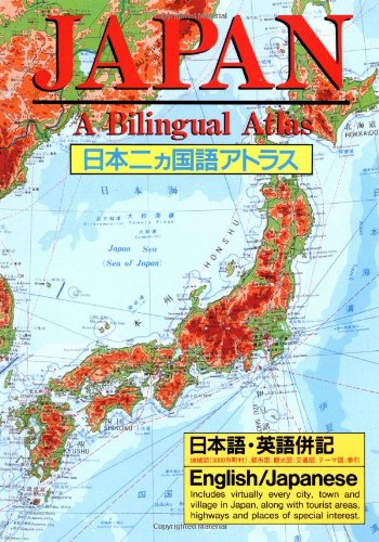 Japan: A Bilingual Atlas livre