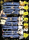 Judge - Tome 02