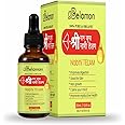 Belamon Nabhi Tailam 30ml (Pack of 2) | Ayurvedic Multi Benefit Nabhi Oil | Belly Button oil for Skin & Hair | Nabhi Oil ayurvedic for Health and Beauty