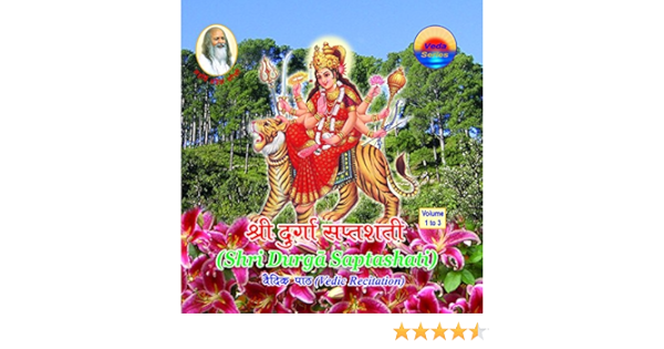 Buy Durga Saptshati In Sanskrit Vol 1 2 3 Set Of 3 Cds Online At Low Prices In India Amazon Music Store Amazon In durga saptshati in sanskrit vol 1 2 3 set of 3 cds