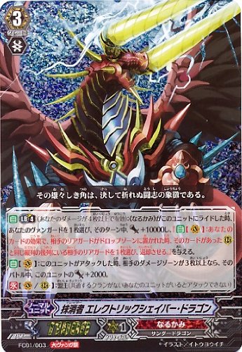 Preisvergleich Produktbild Vanguard) FC peripheren, Elektrorasierer Dragon (FC01 / 003)