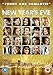New Year's Eve [DVD]