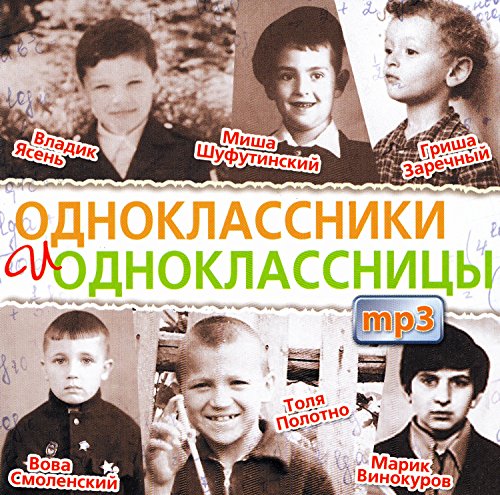 Preisvergleich Produktbild Various Artists. Odnoklassniki i odnoklassnitsy. (MP3) [ . (MP3)]