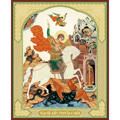 Icon von St. George die Victorious 10x12cm
