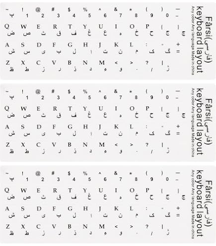 Qwerty Keys Adesivi persiani (Farsi) Trasparenti per Tastiere con Lettere in Bianco - Adatto a Qualsiasi Tastiera