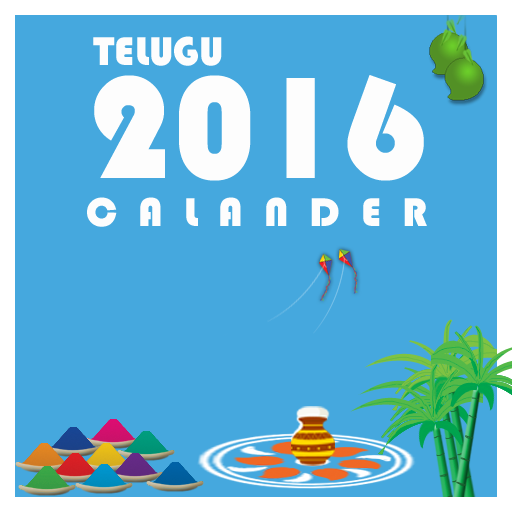 Telugu 16 Calendar Amazon Co Uk Apps Games