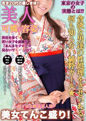 MasterBation (Japanese Edition)