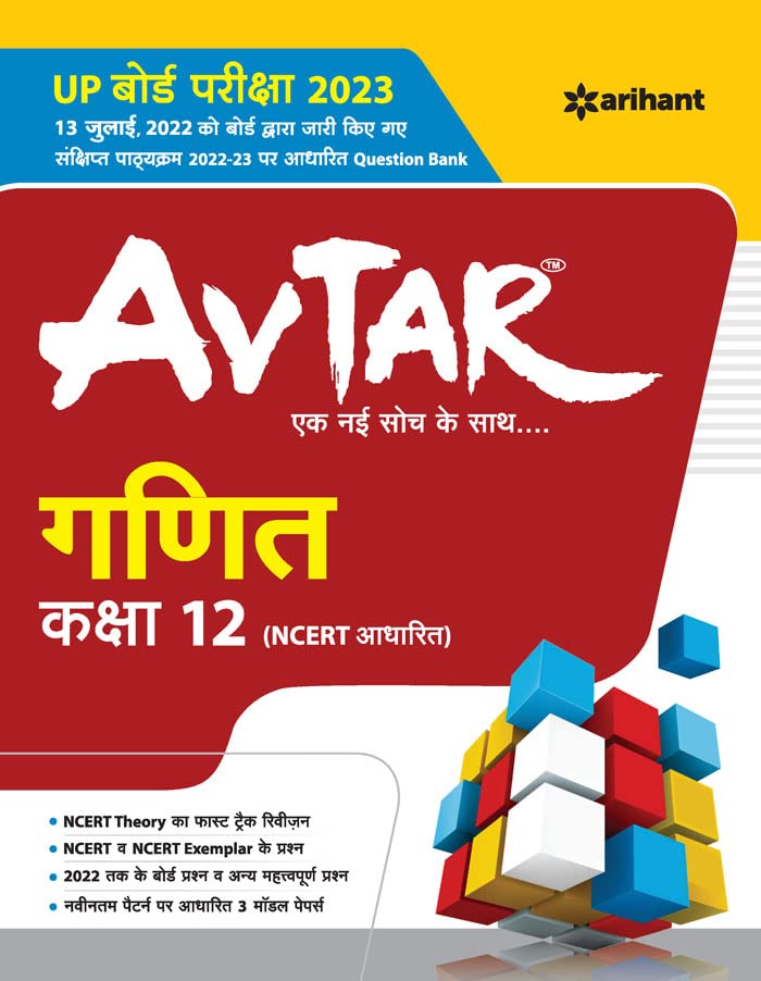 AVTAR PHYSICS CLASS 12 PDF DOWNLOAD IN HINDI visual data 2