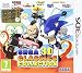 Produktbild Publisher Minori SEGA 3D Classics Collection
