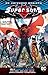 Super Sons Vol. 2: Planet of the Capes (Rebirth) by 